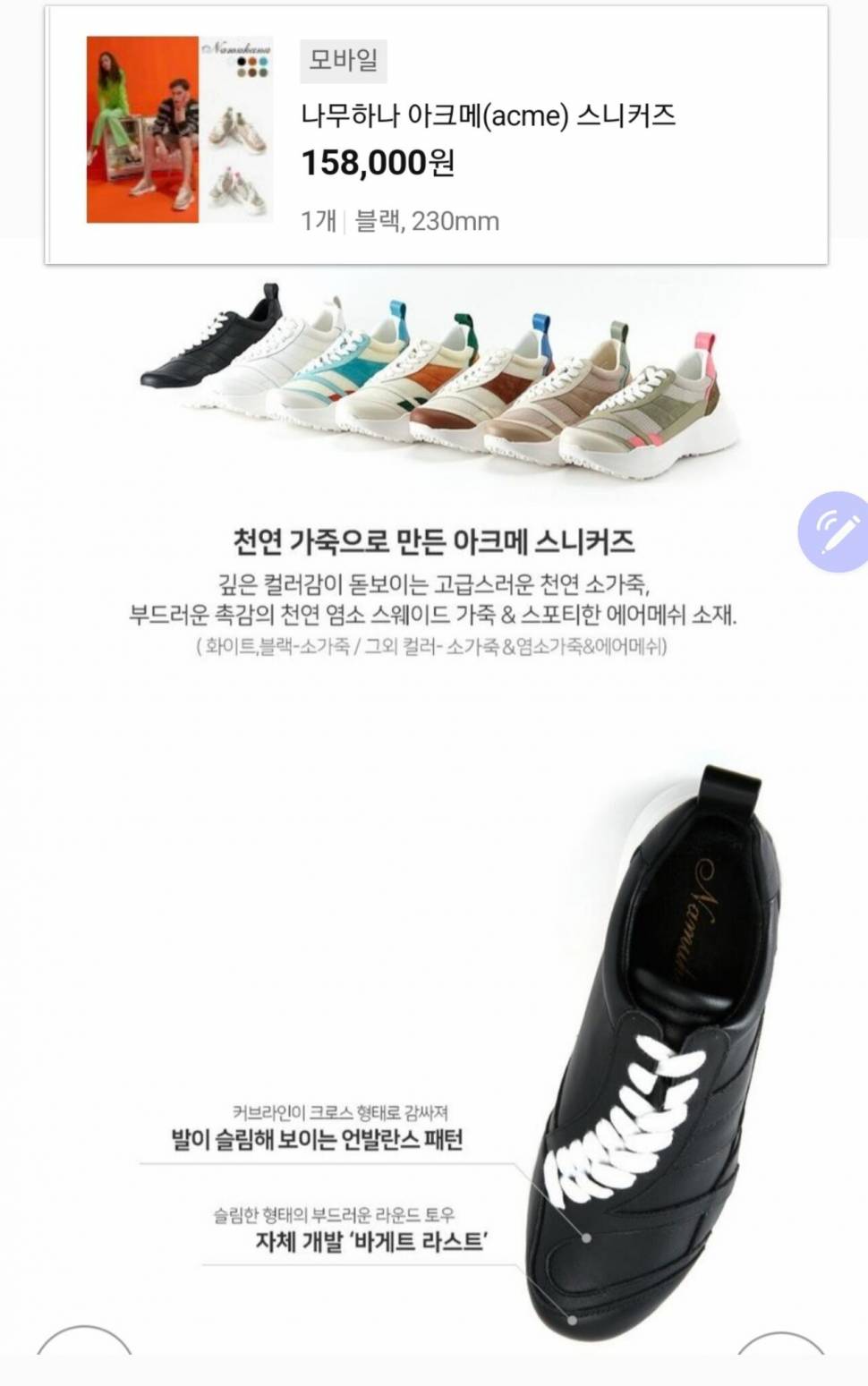 나무하나 아크메 스니커즈 230 여성 (중고장터 - 비낚시용품)