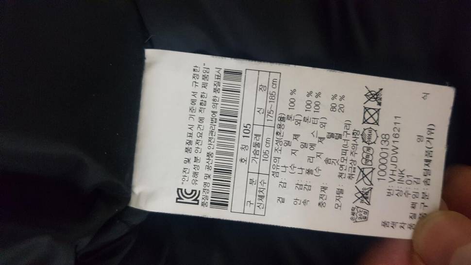 코오롱패딩 (중고장터 - 비낚시용품)