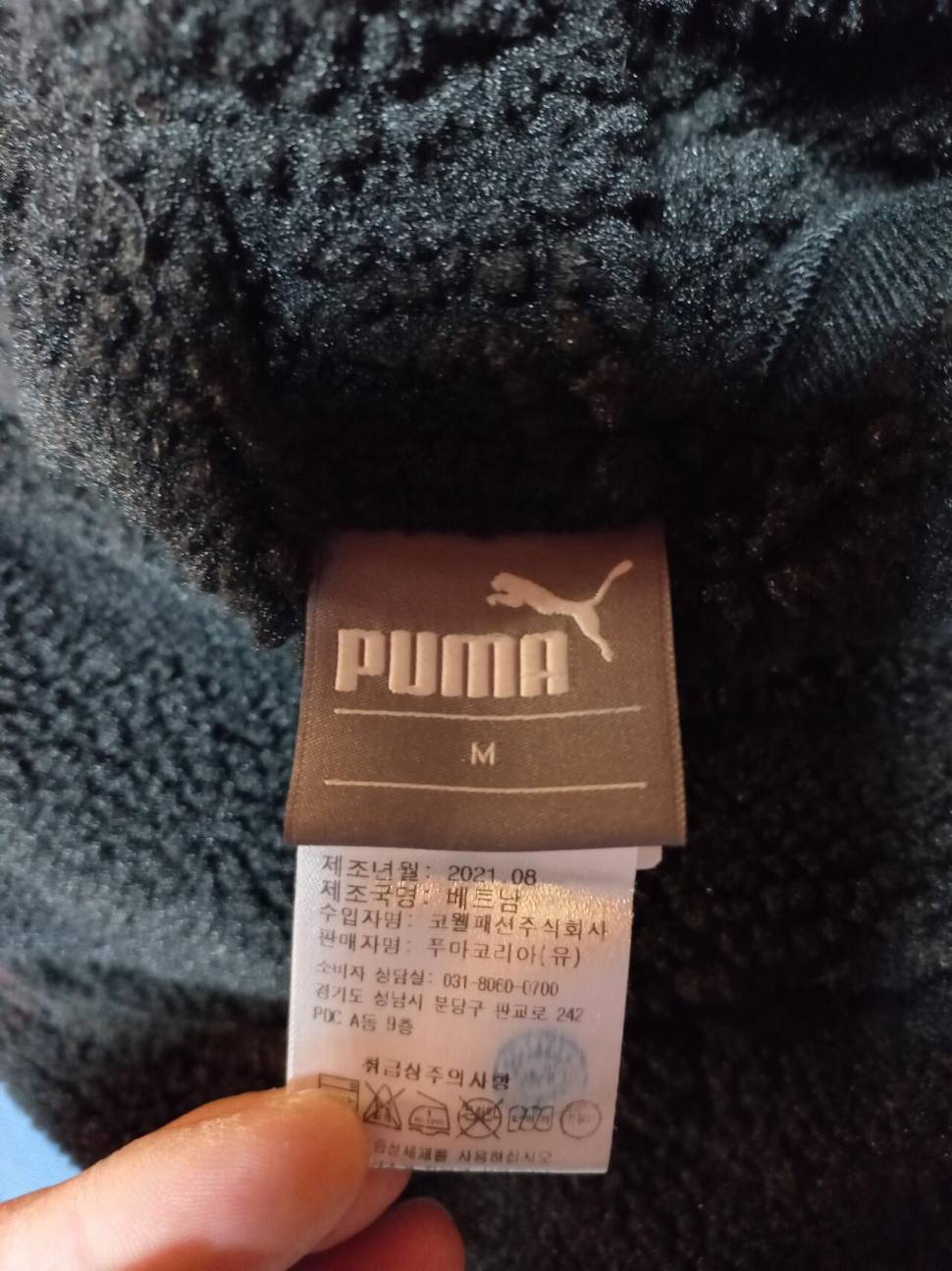 퓨마 뽀글이 양면 패딩 후드 집업95100 (중고장터 - 비낚시용품)