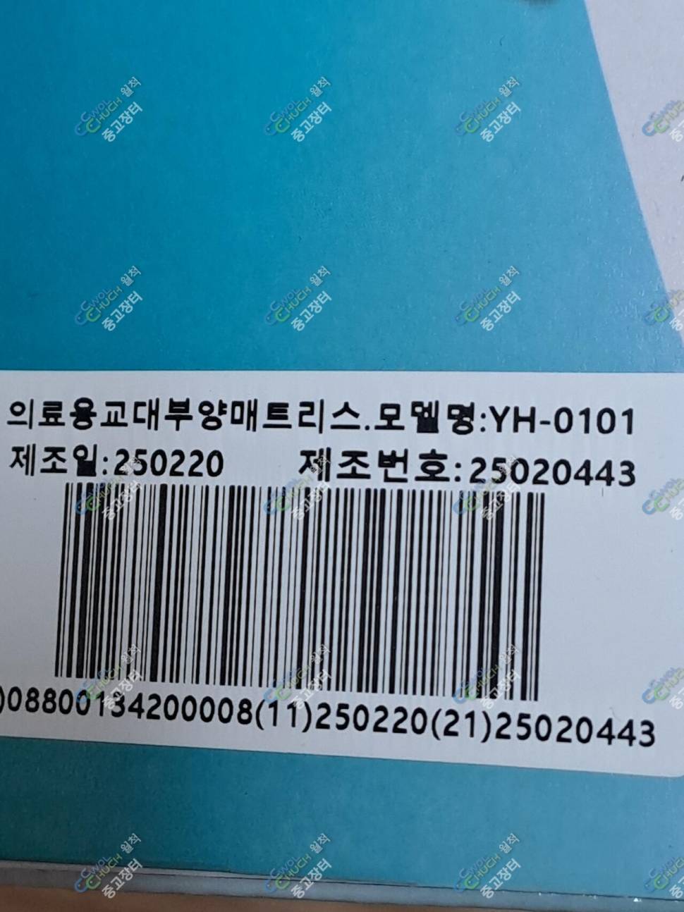 의료용 교대부양 에어매트리스 (중고장터 - 비낚시용품)