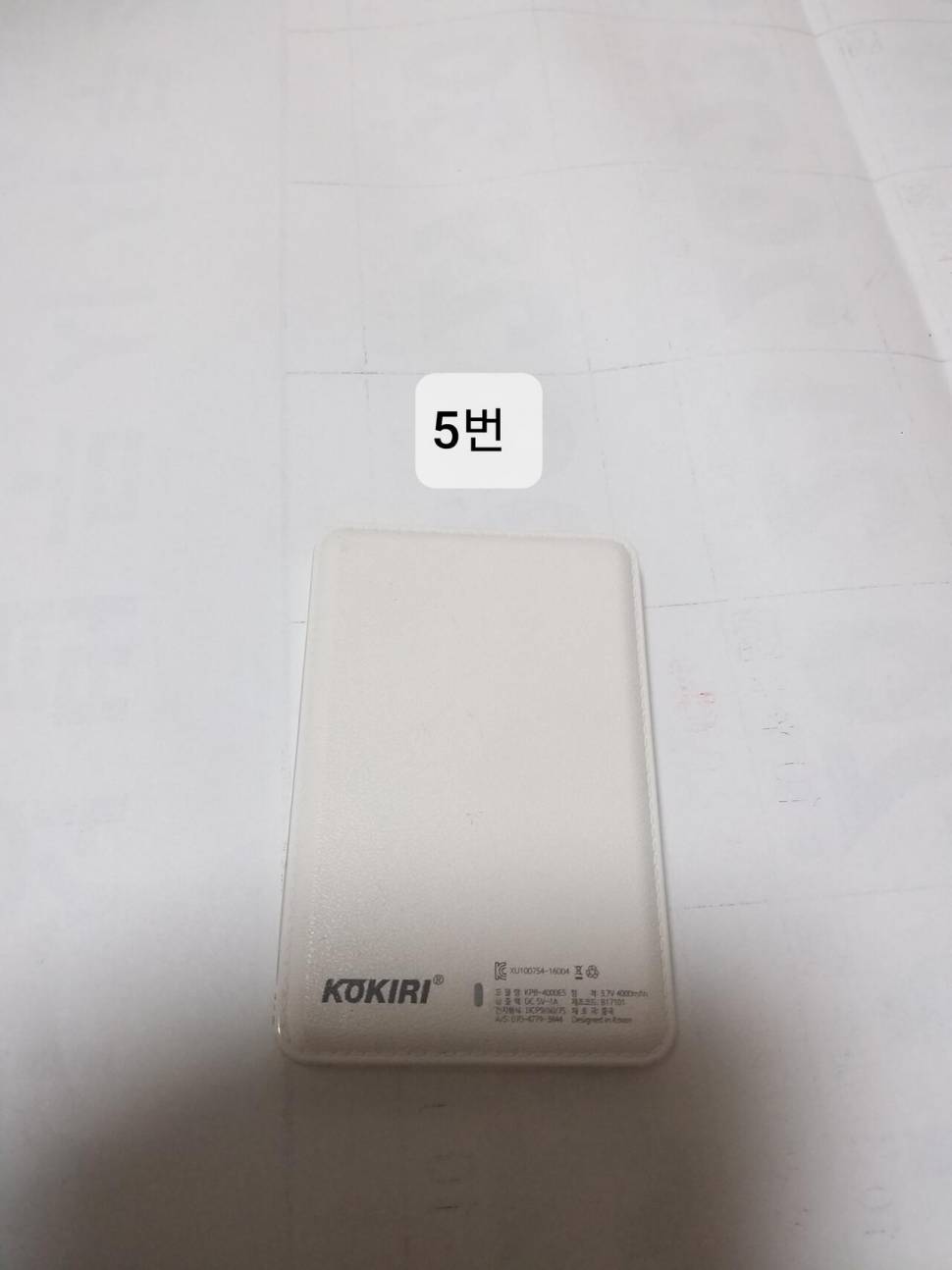 코끼리보조배터리 템플러보조배터리에스모도보조배터리 팝니다 (중고장터 - 비낚시용품)