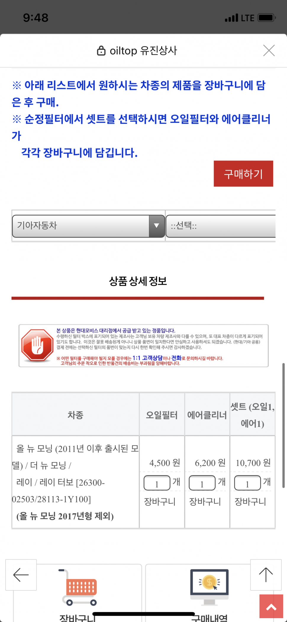 모빌1 5w30엔진오일과레이 오일필터3종 (중고장터 - 비낚시용품)
