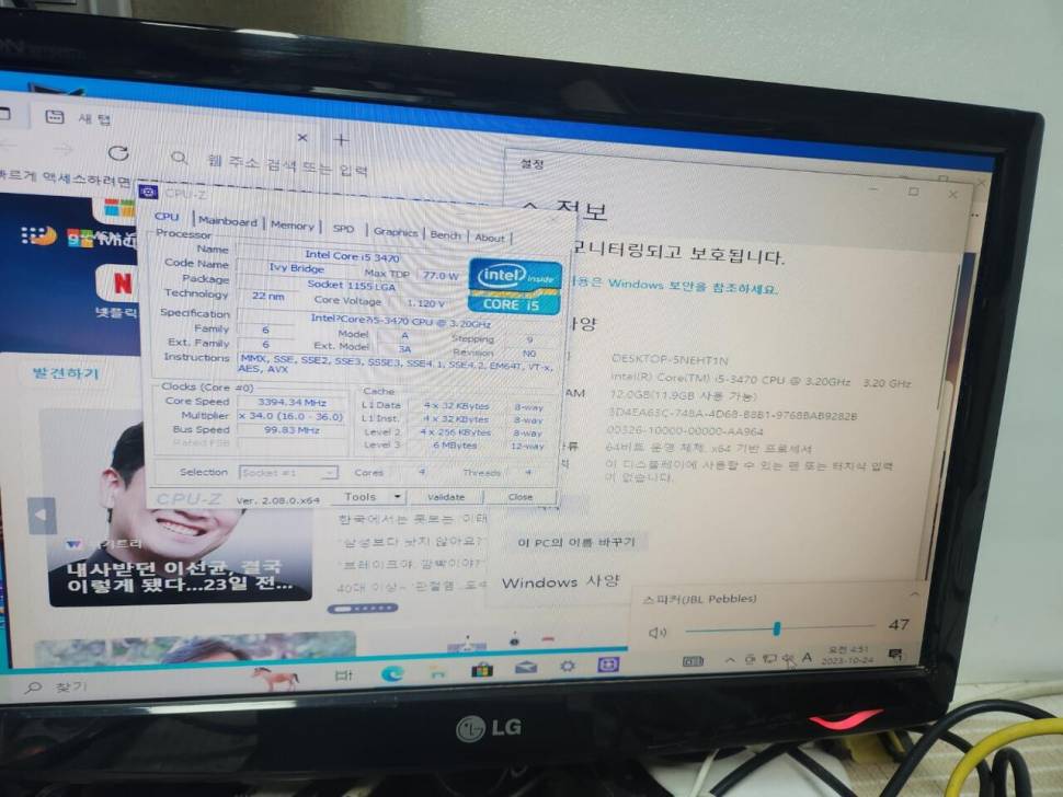 LG 슬림 반본체 i5 3470 내놓습니다 (중고장터 - 비낚시용품)