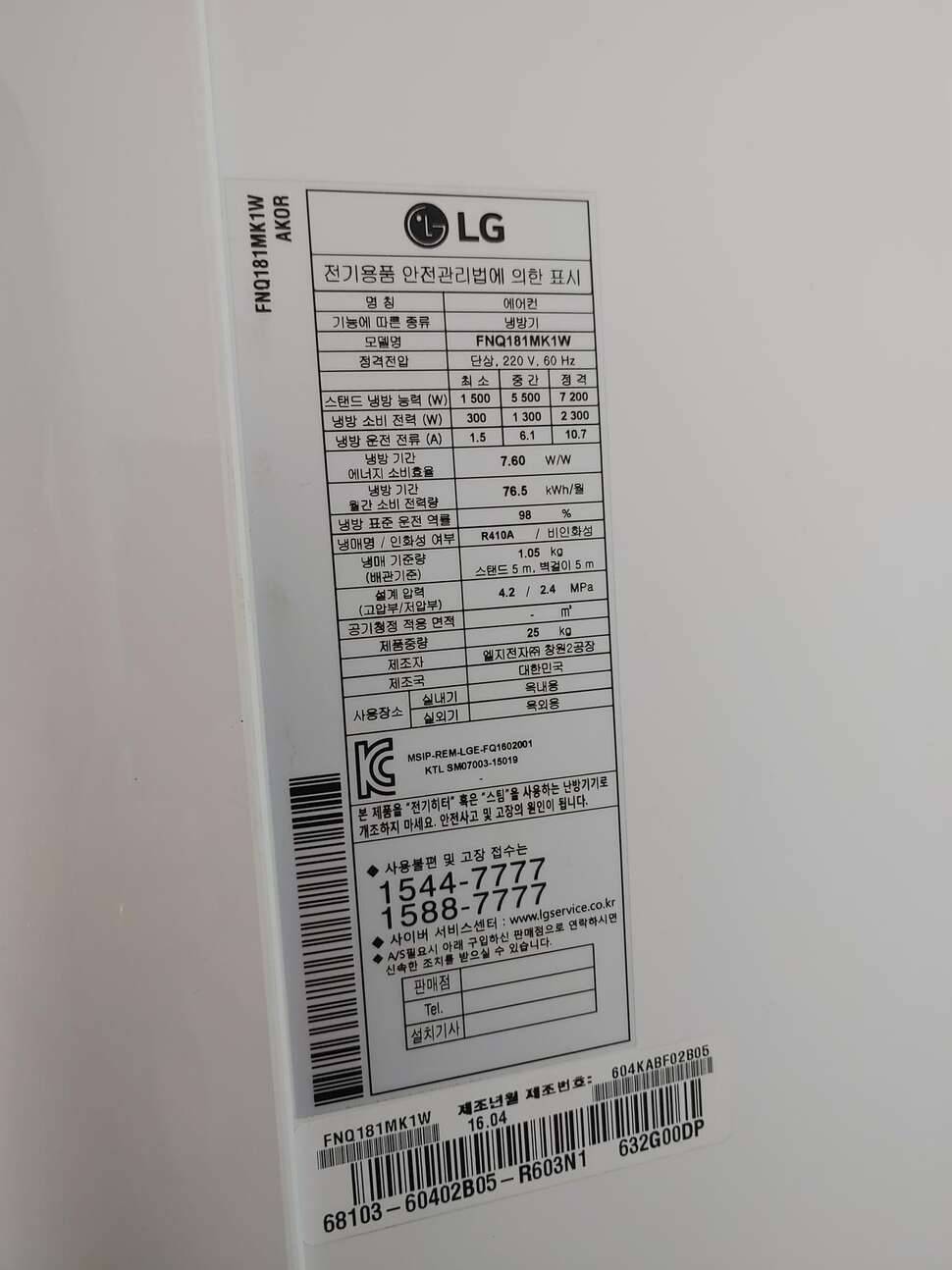 에어컨 2in1판매합니다가격다운 (중고장터 - 비낚시용품)