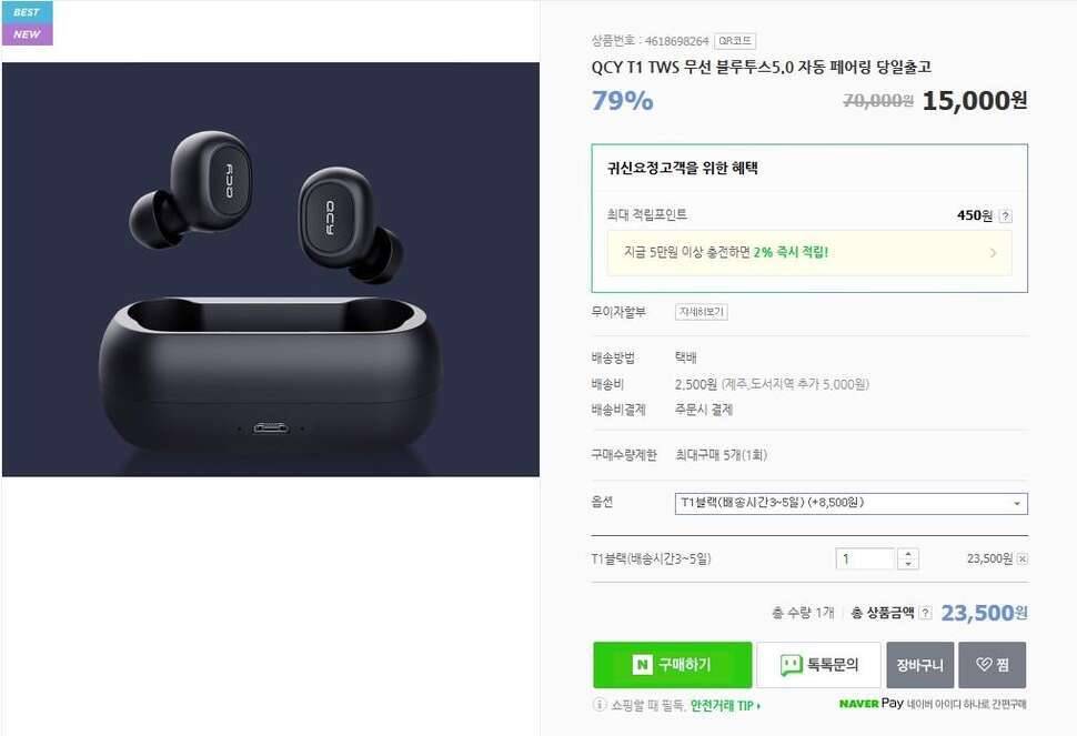 블루투스 (중고장터 - 비낚시용품)