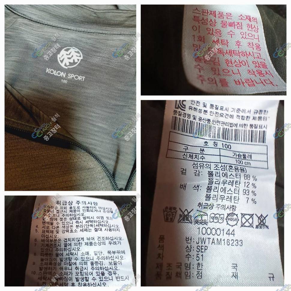 등산화 265mm코오롱 100호 (중고장터 - 비낚시용품)