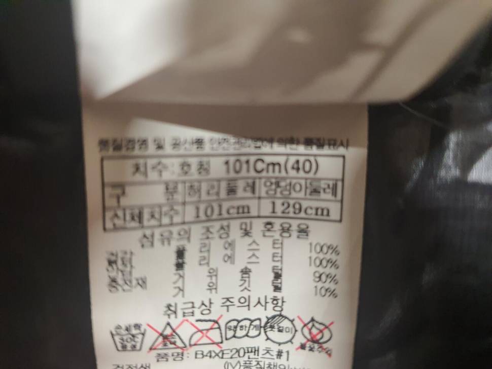 블랙야크 구스 우모바지 (중고장터 - 비낚시용품)