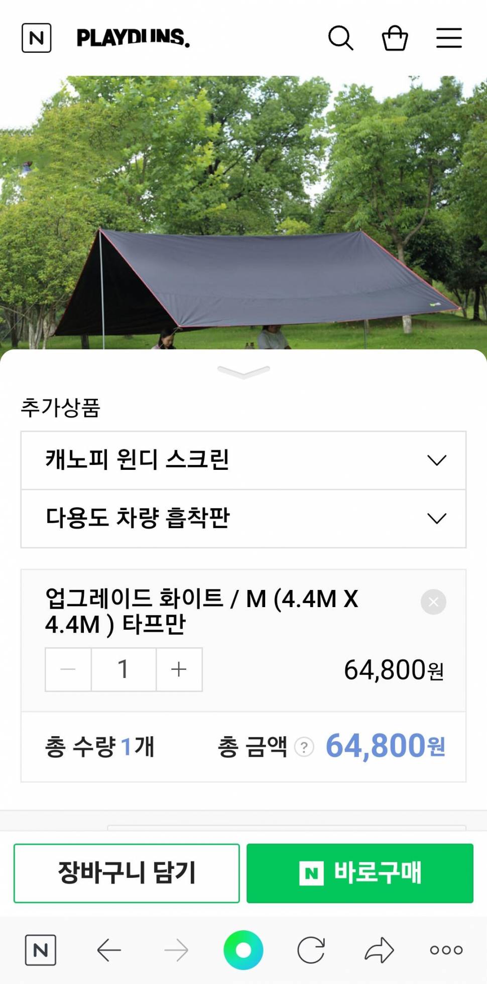 미사용 타프 폴대 (중고장터 - 비낚시용품)