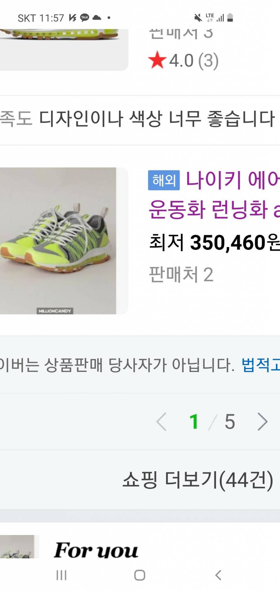 나이키 우븐 기모 츄리닝 나이키 에어맥스 운동화 (중고장터 - 비낚시용품)