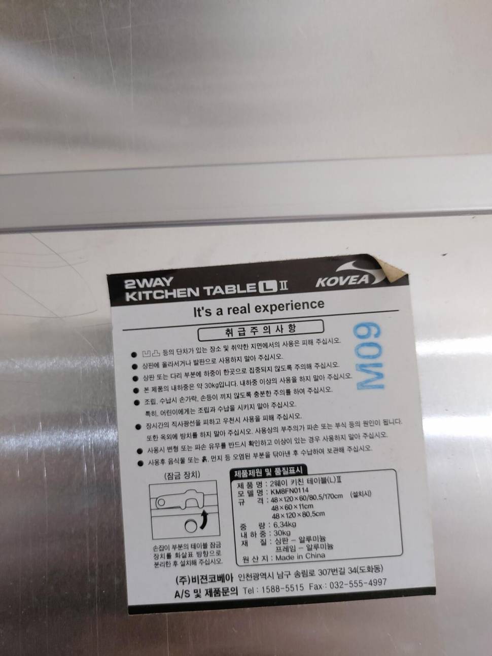 코베아 이스턴 텐트파이어캠프테이블키친테이블 전부 다드립니다 (중고장터 - 비낚시용품)