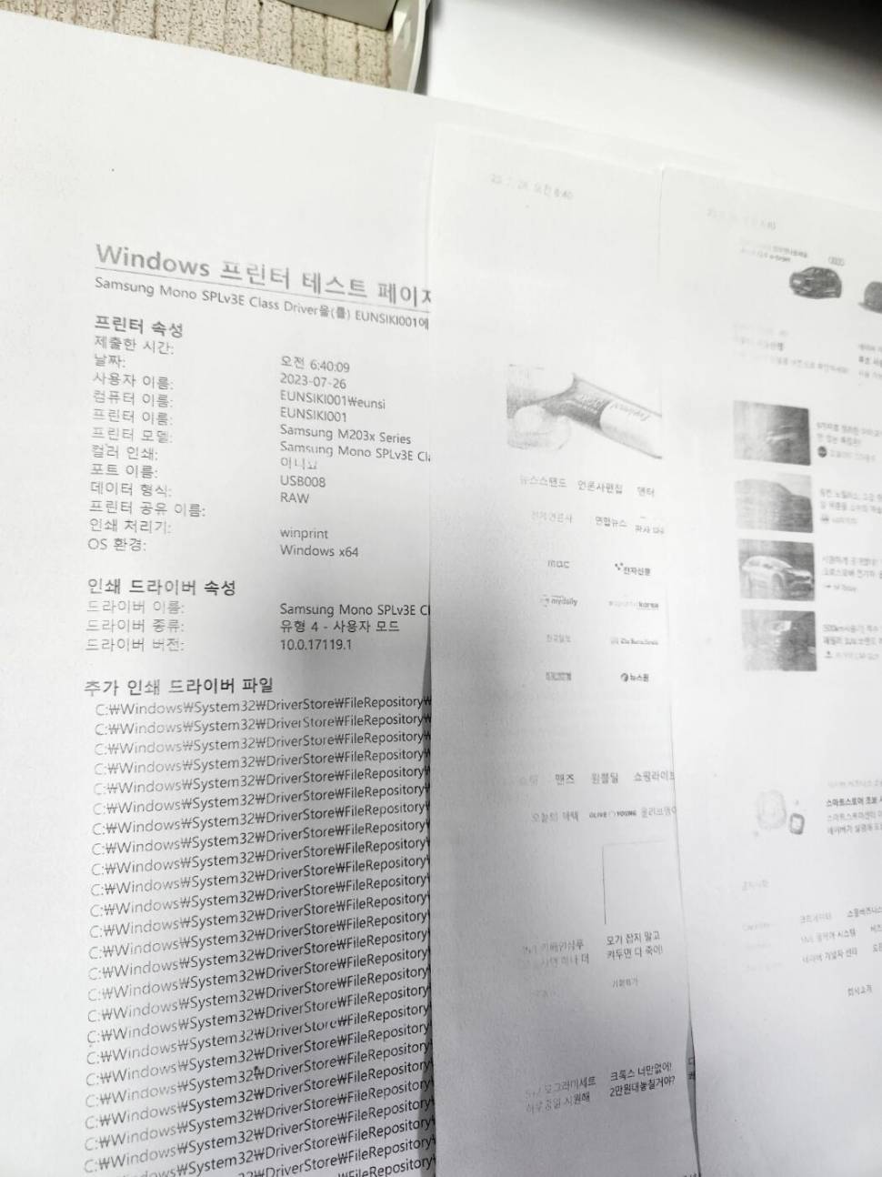 삼성 slm2030 흑백 레이져프린터 내놓습니다 (중고장터 - 비낚시용품)