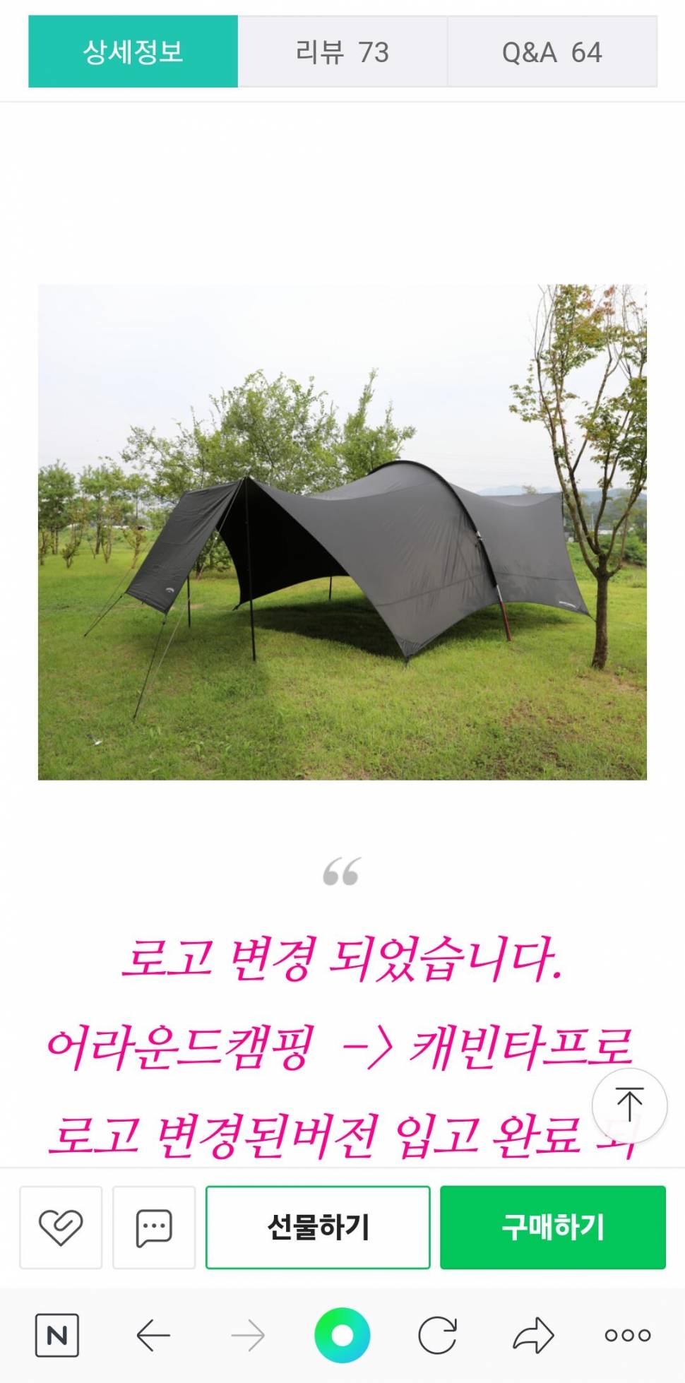 캐빈타프 (중고장터 - 비낚시용품)