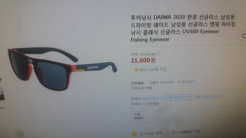 새제품시마노자켓 다이와반바지 선그라스 (중고장터 - 비낚시용품)