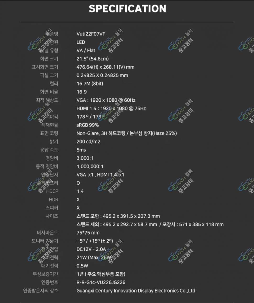 22인치 모니터 사무용 미개봉 (중고장터 - 비낚시용품)