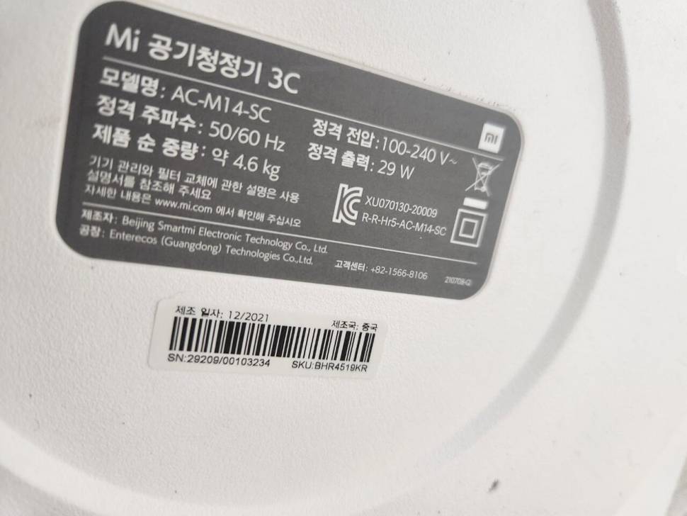 샤오미 미에어 3C acm1sc 내놓습니다 (중고장터 - 비낚시용품)