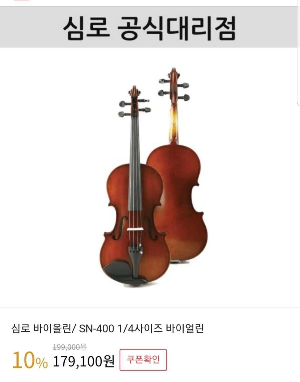 어린이 입문용 바이올린 (중고장터 - 비낚시용품)