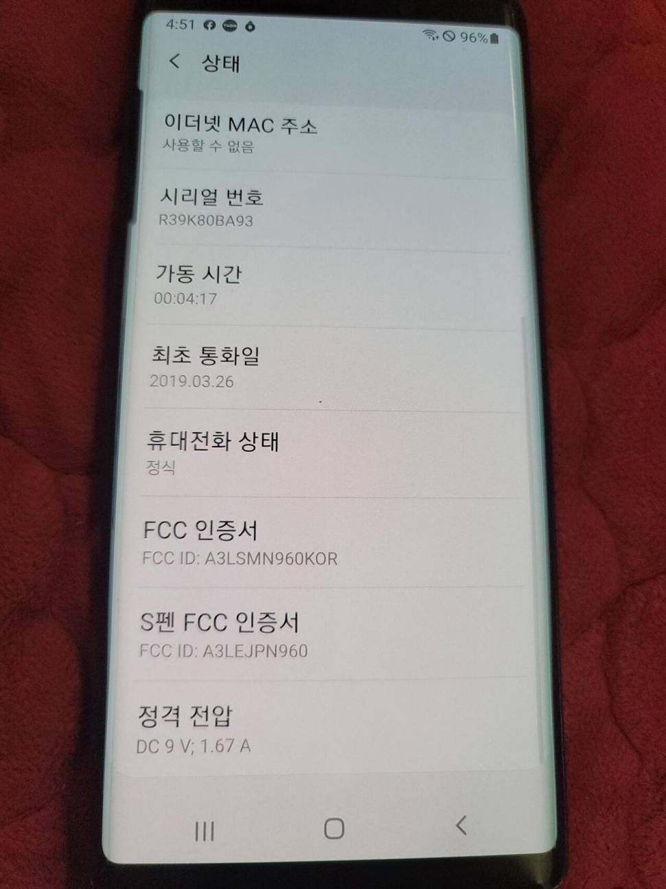 노트9 128팝니다정상해지폰금액수정 (중고장터 - 비낚시용품)