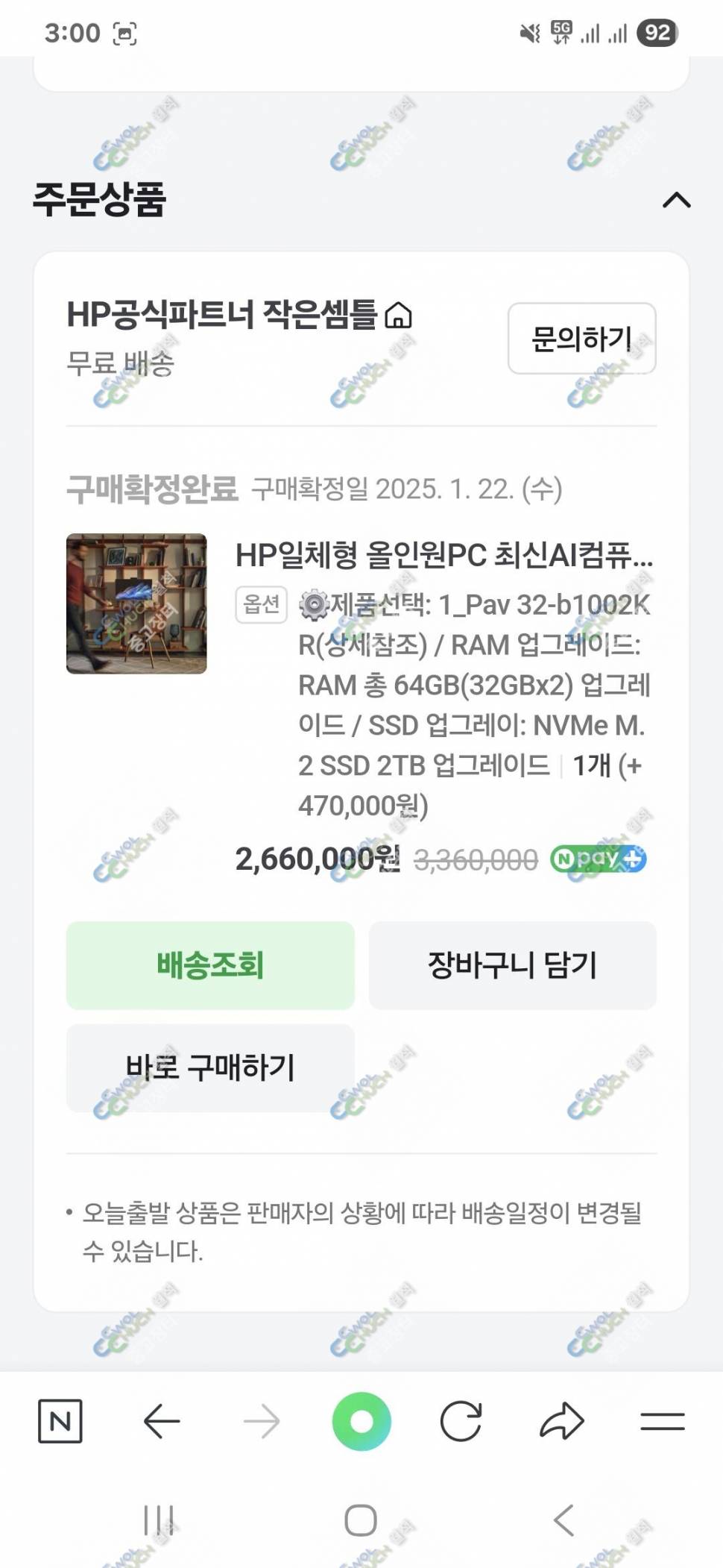 HP 올인원 PC 최신형 싸게 팝니다박스그대로미사용제품 (중고장터 - 비낚시용품)