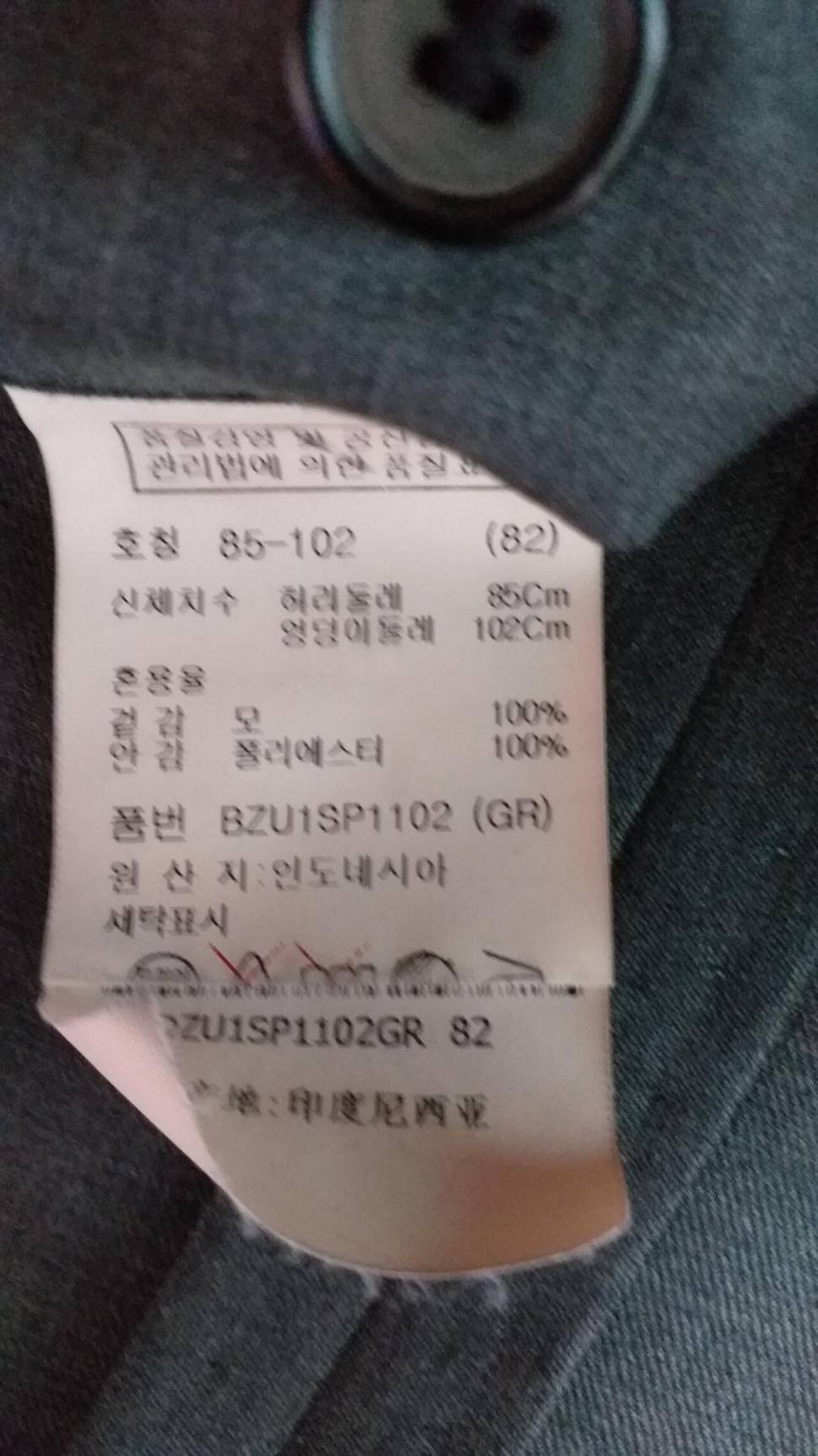 케릭터정장 상하3벌자라앤드지앤드지 (중고장터 - 비낚시용품)