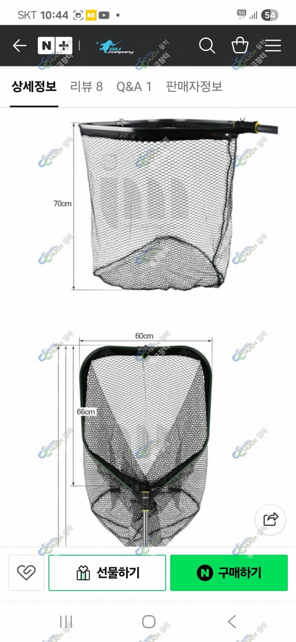 대형뜰채 (중고장터 - 비낚시용품)