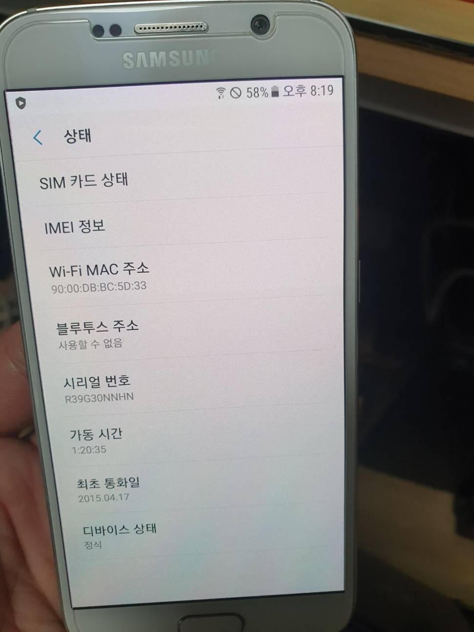 갤럭시 S6 G920 L 잔상있음 내놓습니다 (중고장터 - 비낚시용품)