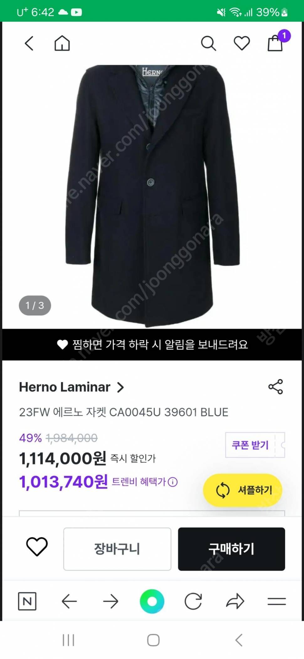 에르노정품패딩코트 (중고장터 - 비낚시용품)