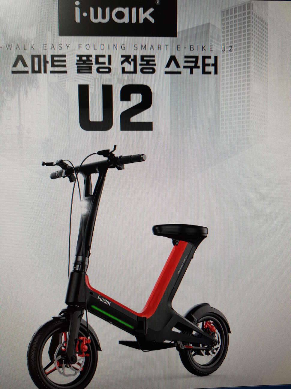 iwalkU2전동스쿠터분양 (중고장터 - 비낚시용품)