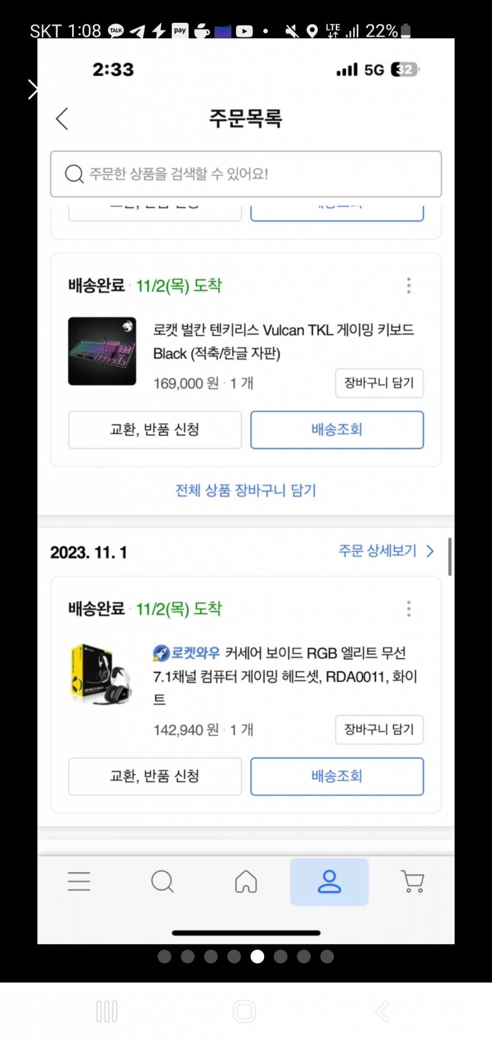 게이밍 컴퓨터 본체 라이젠 5600x 지포스 3060ti 게이밍x d6 8gb 트윈프로져8 lhr (중고장터 - 비낚시용품)