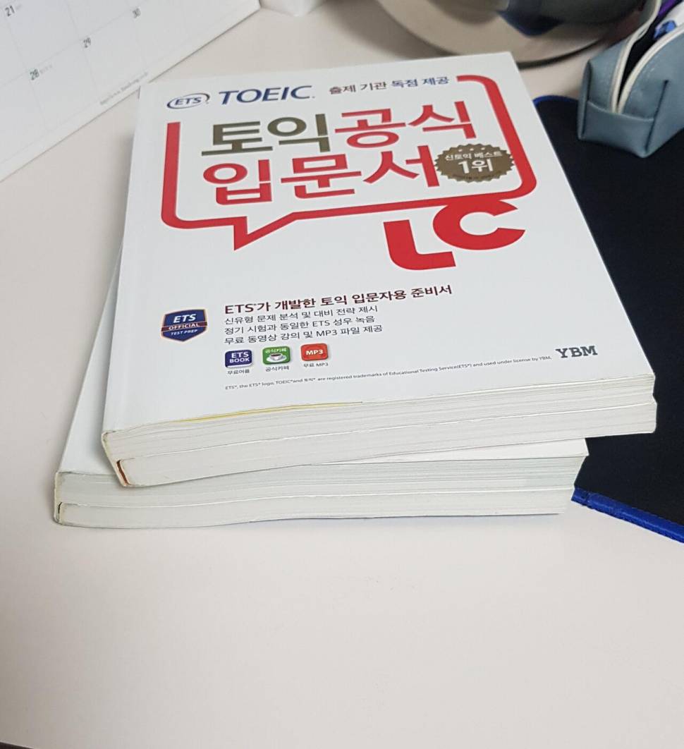 어학 ETS 토익 공식 입문서 RCLC (중고장터 - 비낚시용품)