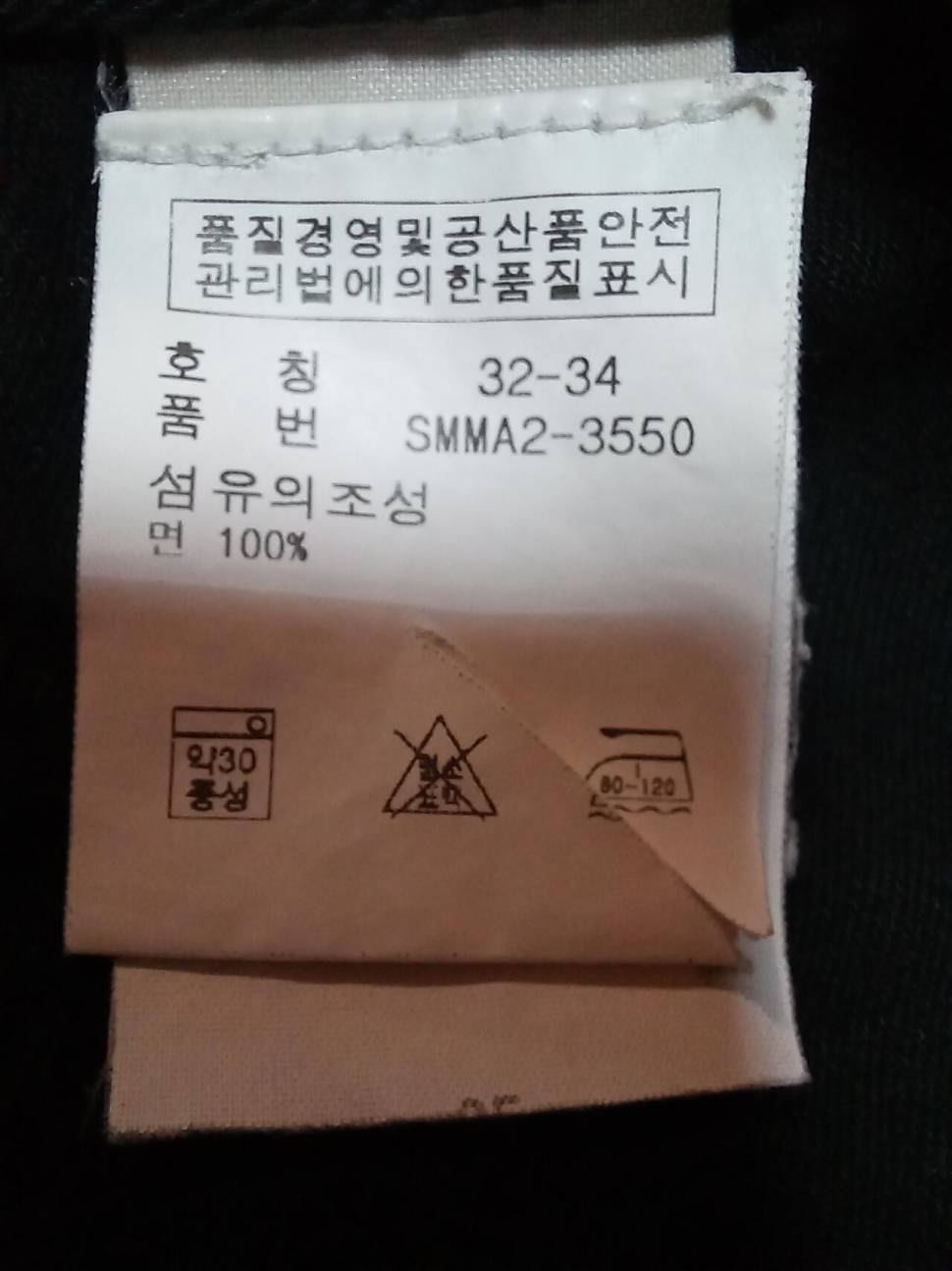 폴로 랄프로렌 가을 바지 34 인지 (중고장터 - 비낚시용품)