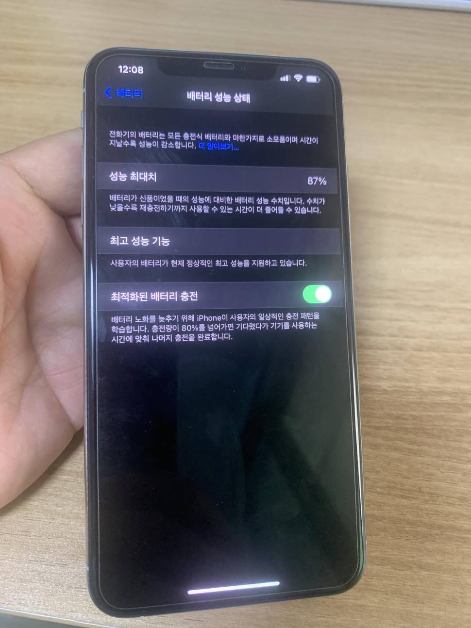 아이폰xs Max 64기가 화이트 A급 팝니다 45만 (중고장터 - 비낚시용품)