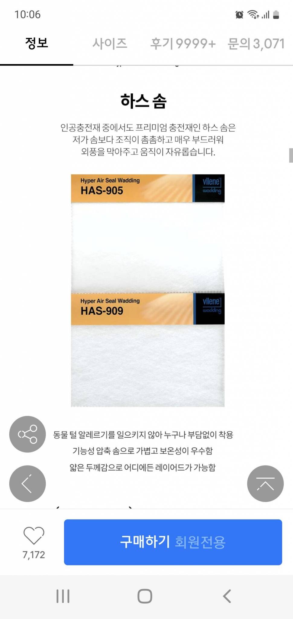 남여공용 예일 퀼팅 경량패딩 깔깔이 (중고장터 - 비낚시용품)