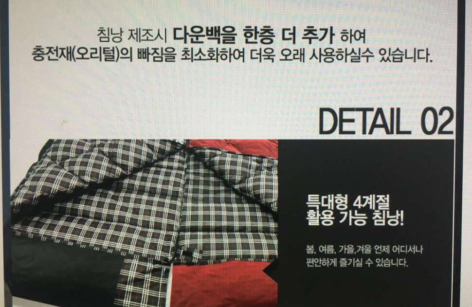 구스 침낭 (중고장터 - 비낚시용품)