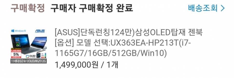 Asus 노트북 초특급s상태 팝니다 (중고장터 - 비낚시용품)