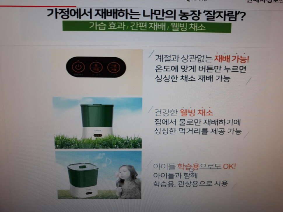 자이글 잘자람 ZCA1001 새싹 재배기 판매합니다 (중고장터 - 비낚시용품)