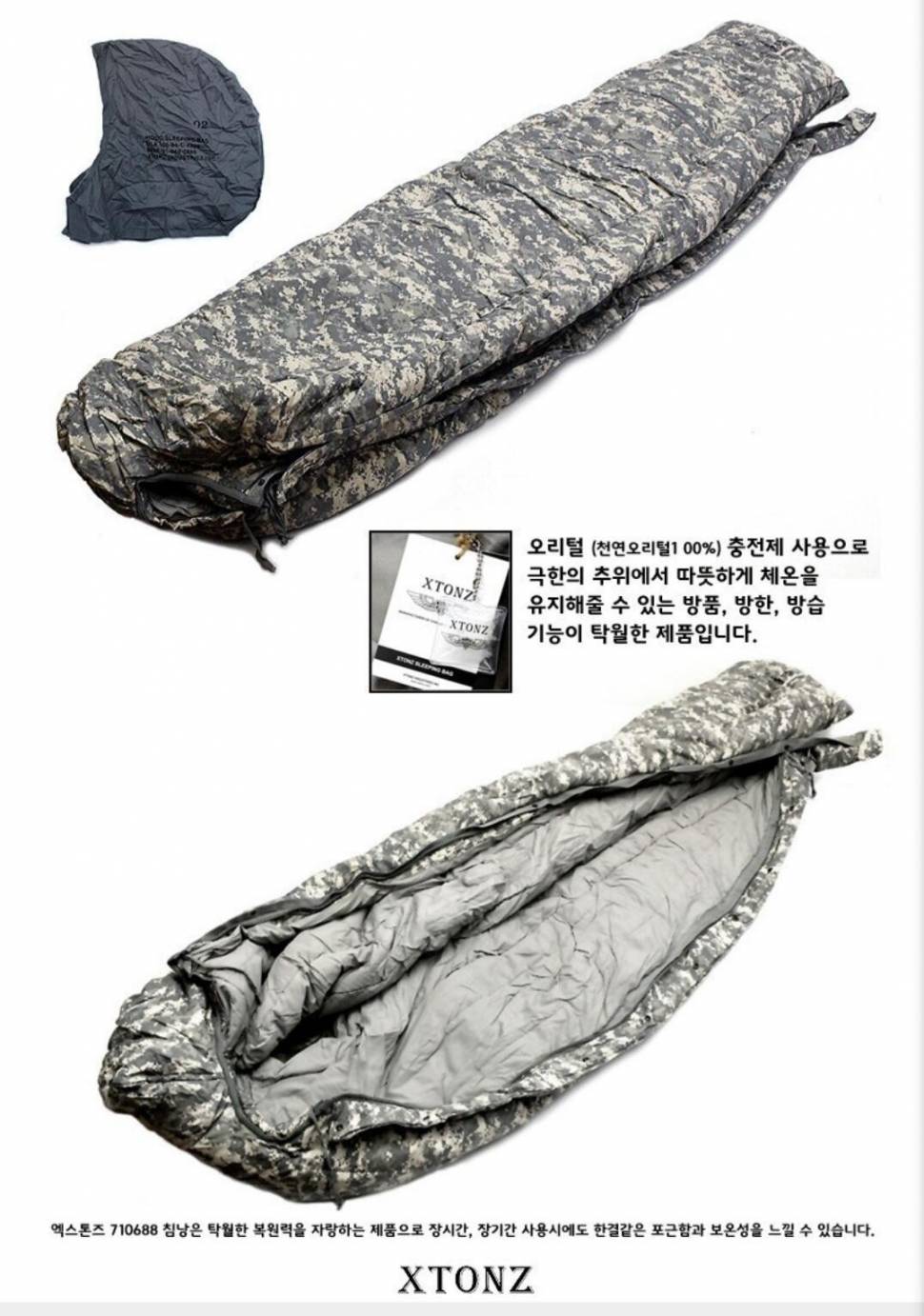혹한기 침낭팝니다 워치콘침낭 (중고장터 - 비낚시용품)
