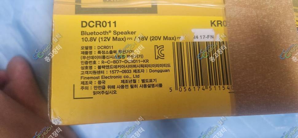 DCR011 디월트 블루투스 스피커 판매 합니다 (중고장터 - 비낚시용품)