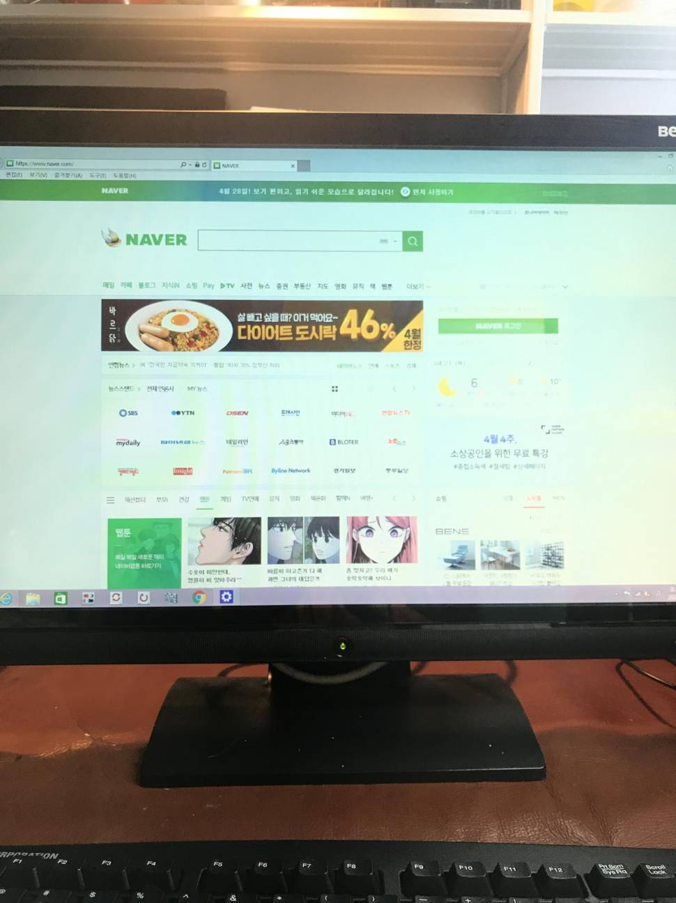 엘지 i3 컴퓨터 (중고장터 - 비낚시용품)