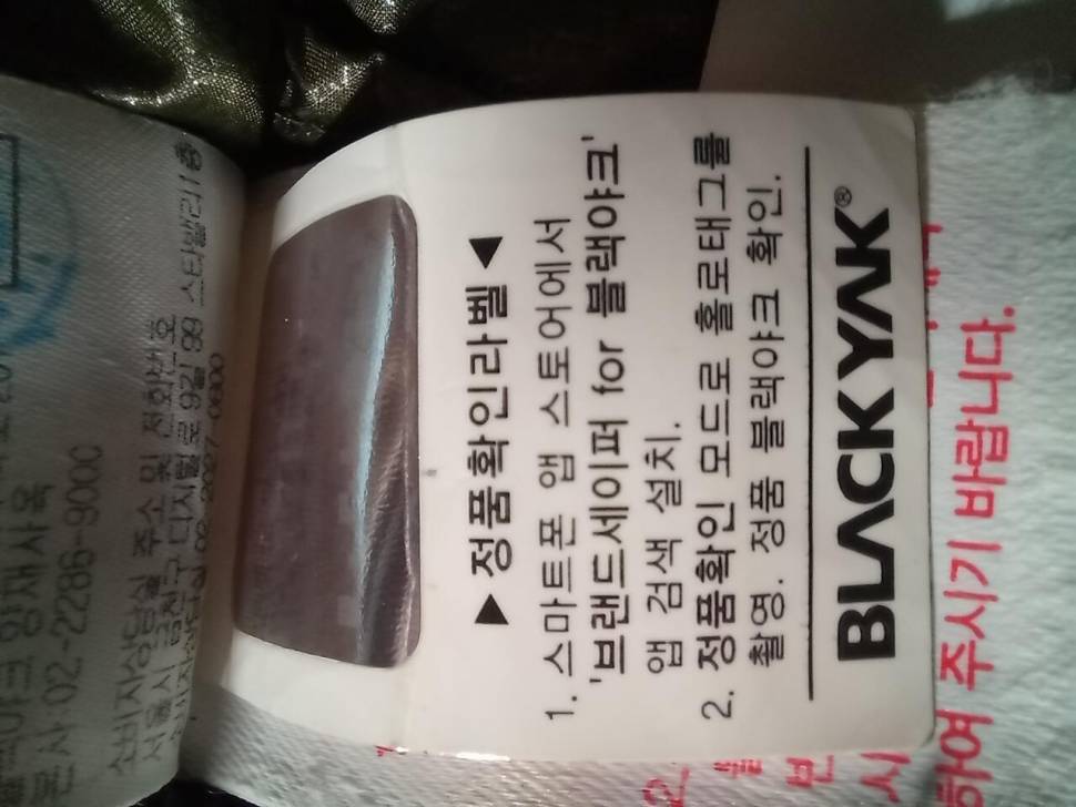 밀레 거위 경량 105호블랙 야크 거위 경량 105호 (중고장터 - 비낚시용품)