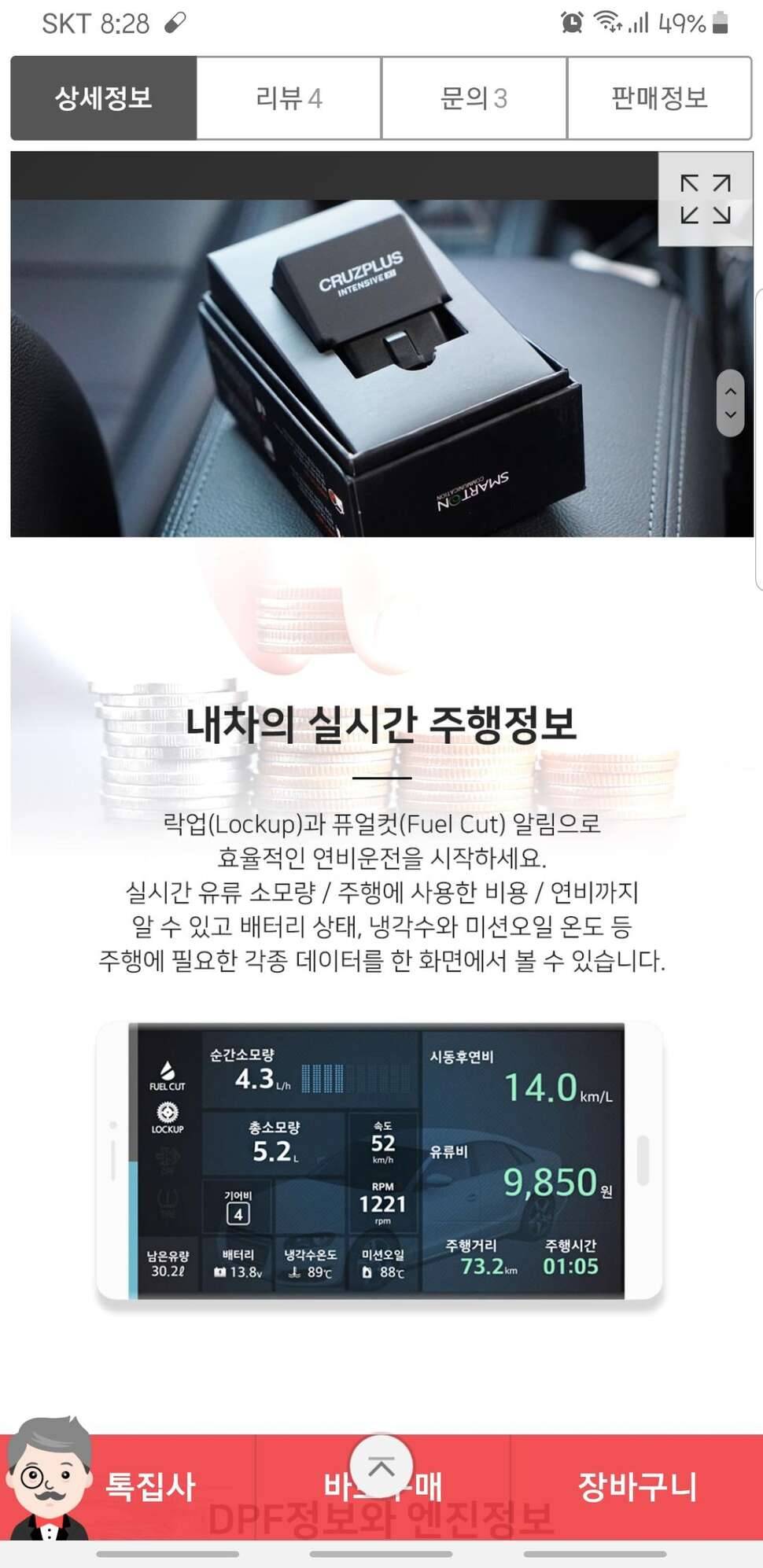 몬스터게이지x1 차량스캐너 cz4300팝니다 (중고장터 - 비낚시용품)