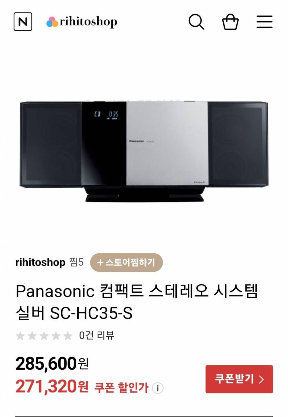 파나소닉CD플레이어 (중고장터 - 비낚시용품)