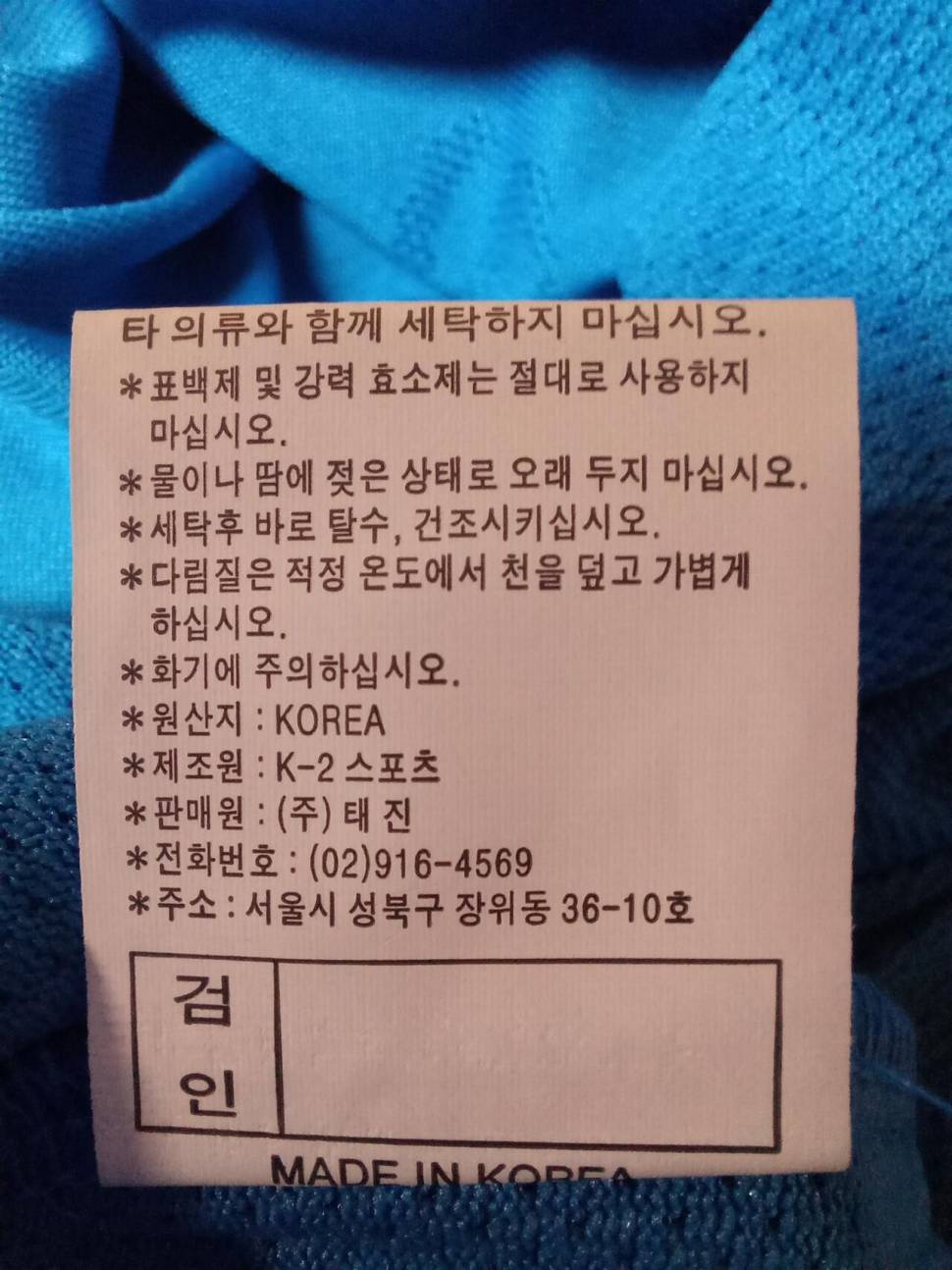 가격 다운105호110호티 셔츠 (중고장터 - 비낚시용품)
