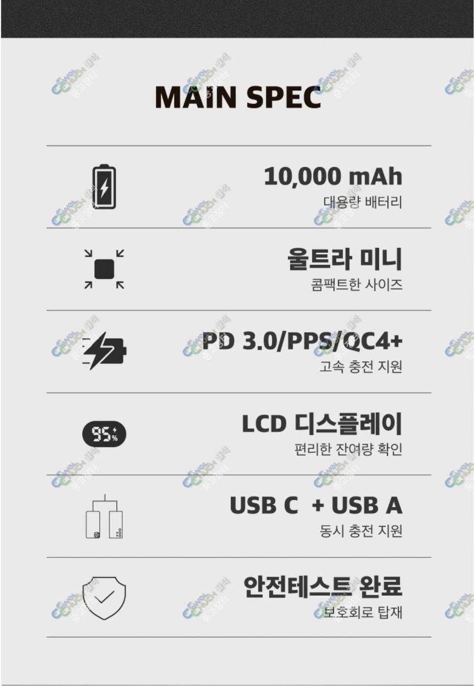 휴대용 보조배터리 10000mah (중고장터 - 비낚시용품)