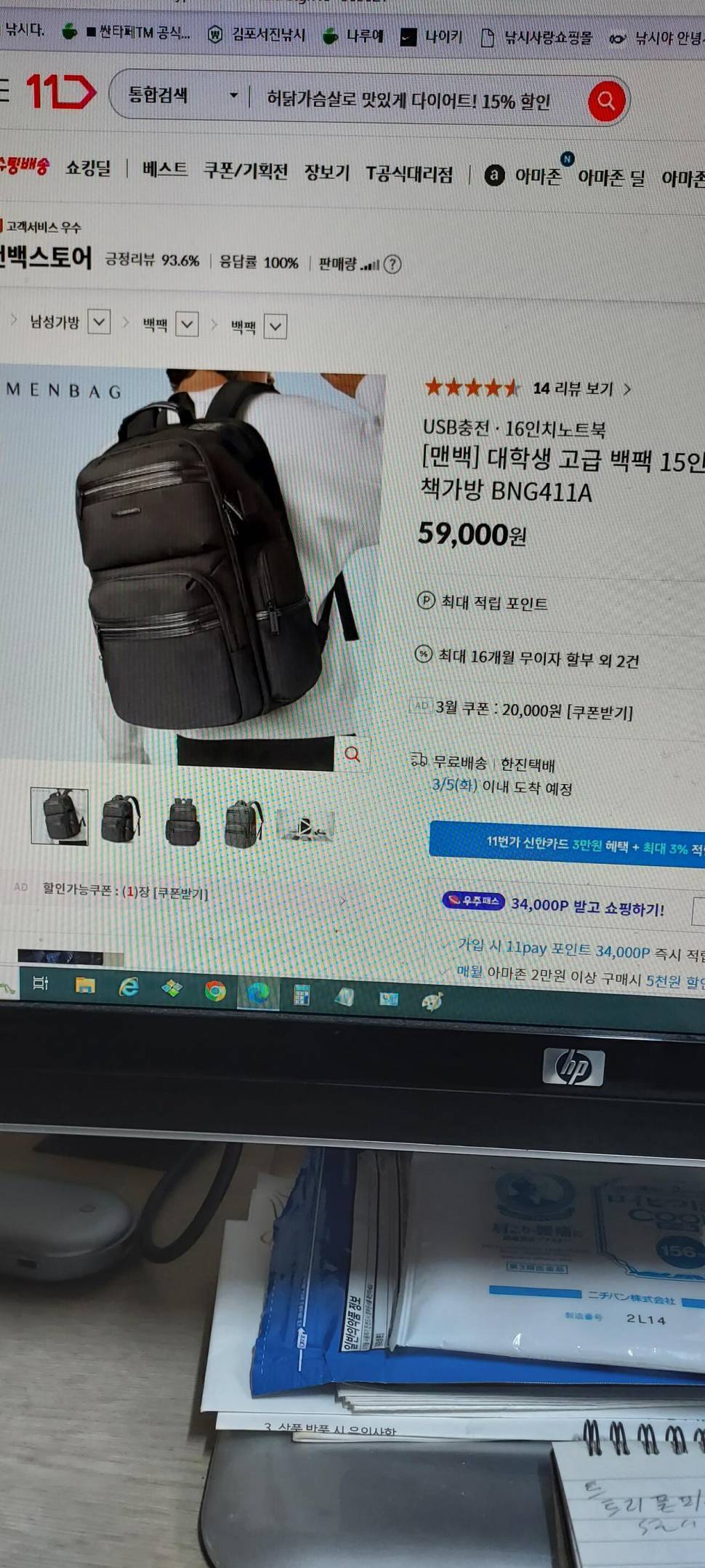 백팩 케주얼가방 (중고장터 - 비낚시용품)