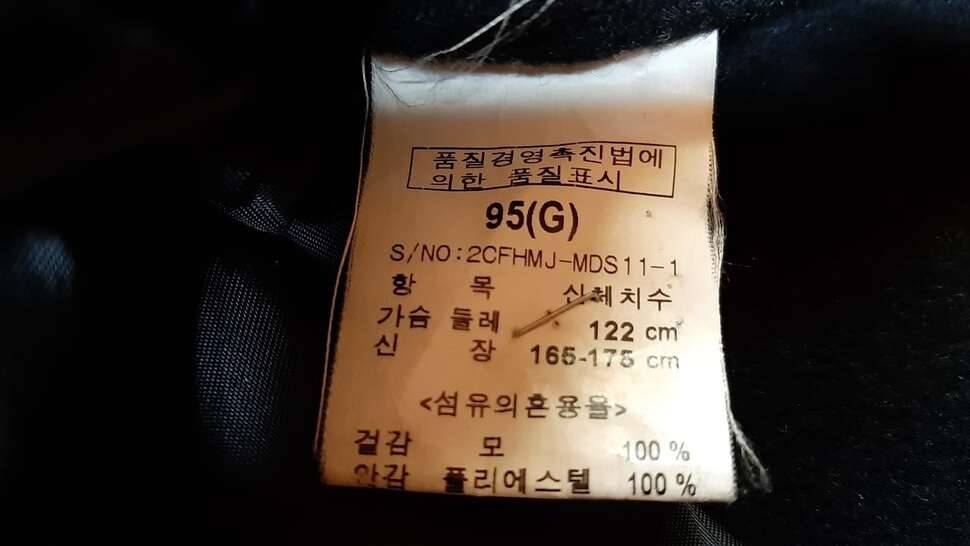 mare정품 기모 모직 점퍼 95 (중고장터 - 비낚시용품)