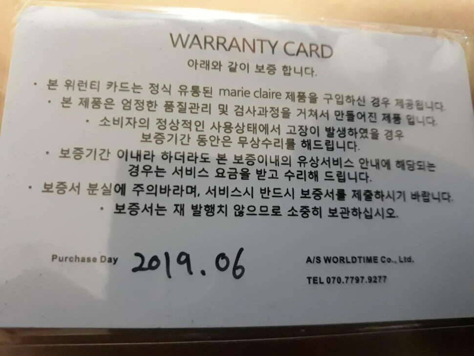 마리끌레르 남성 가죽시계 외 한가지 입니다 (중고장터 - 비낚시용품)