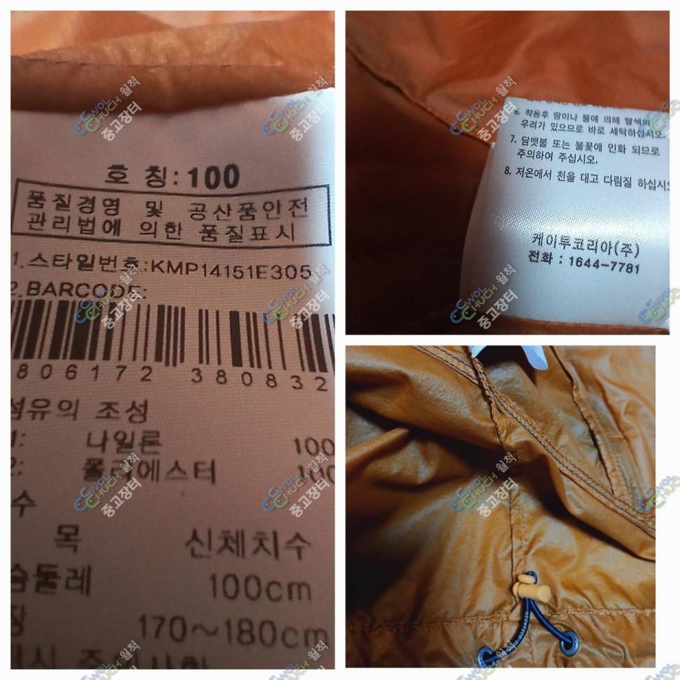 코오롱 100호K2 100호 (중고장터 - 비낚시용품)