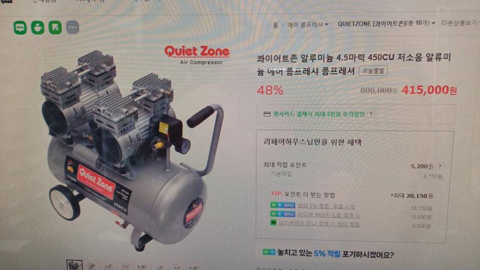 저소음 45마력 콤푸레샤 (중고장터 - 비낚시용품)