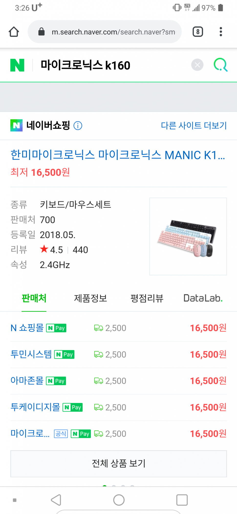 무선 키보드 마우스 세트 (중고장터 - 비낚시용품)