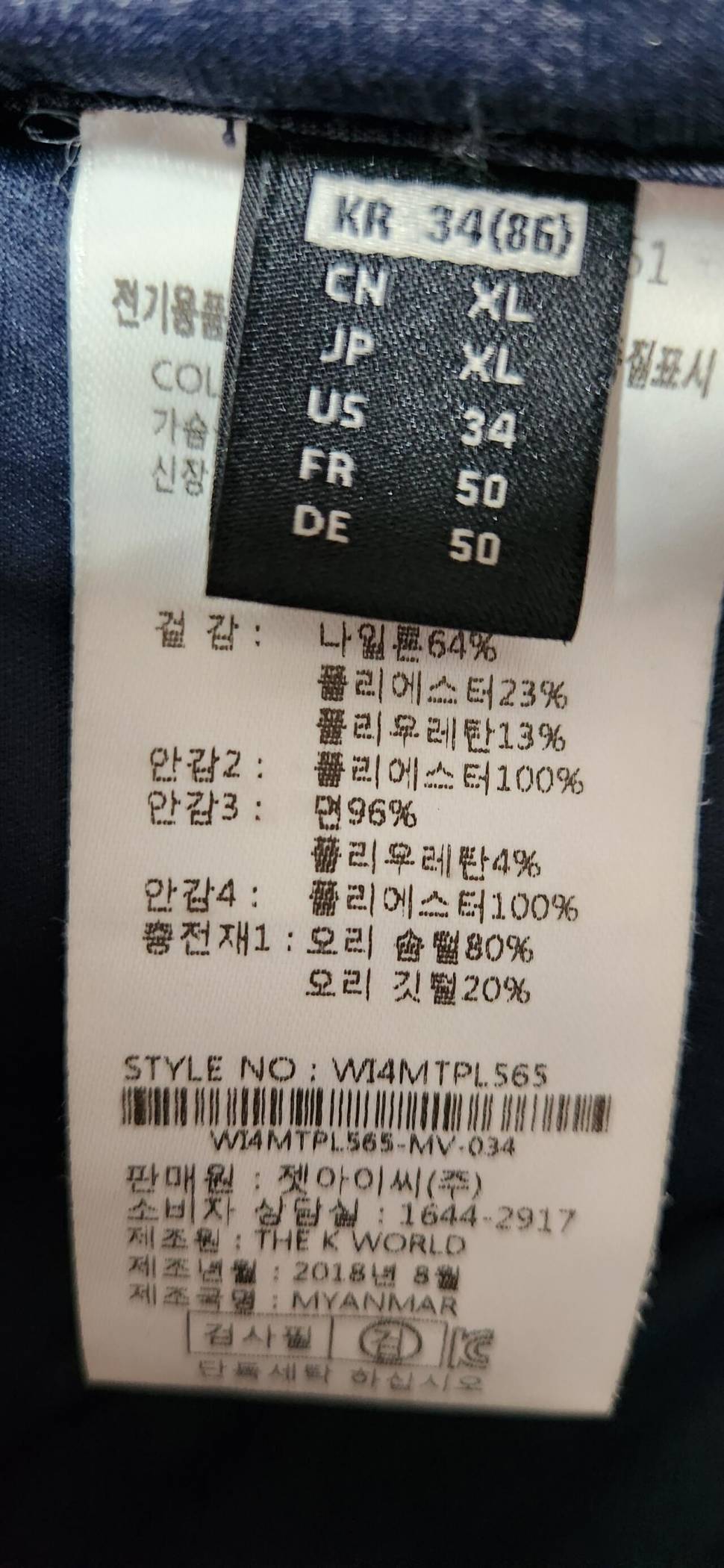 웨스트 우드 다운바지 34인치 (중고장터 - 비낚시용품)